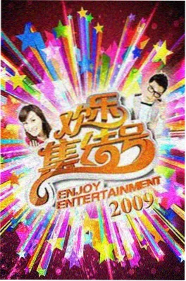 综艺 城市漫游