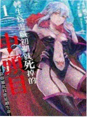 漫画 花与剑